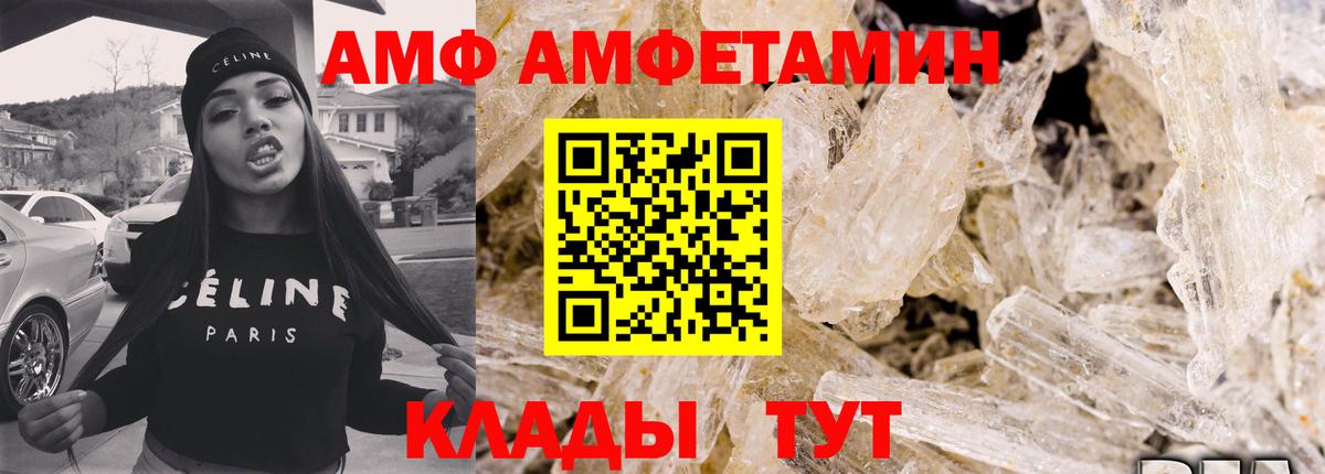 АМФЕТАМИН 98%  Amphetamine  ОМГ ОМГ ТОР  Вход с VPN  Алейск 