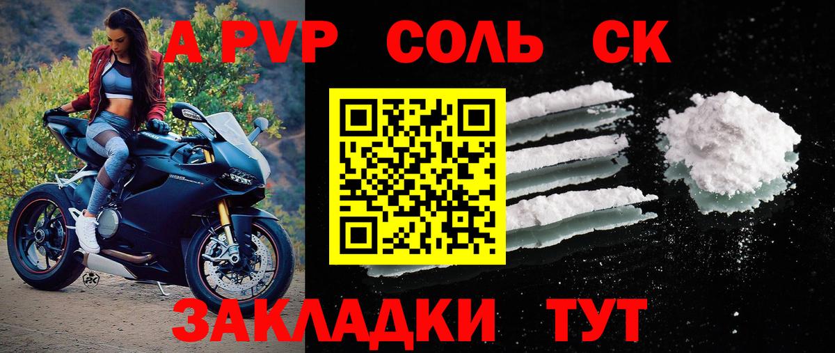 APVP кристаллы  Alpha-PVP кристаллы  Alpha-PVP кристаллы  Алейск  где купить наркоту  Вход с VPN 