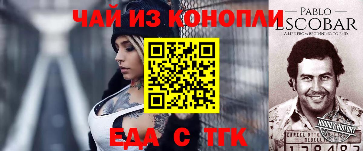 Печенье с ТГК марихуана  Вход с VPN  Алейск 