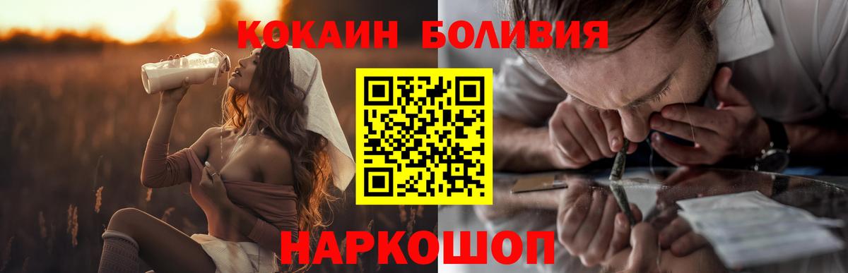 Кокаин 99%  Вход с VPN  КОКАИН  Алейск 