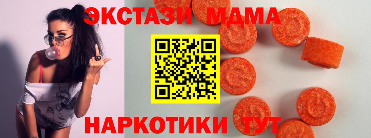 ЭКСТАЗИ 250 мг  ЭКСТАЗИ  kraken как войти  ЭКСТАЗИ VHQ  Вход с VPN  Алейск 