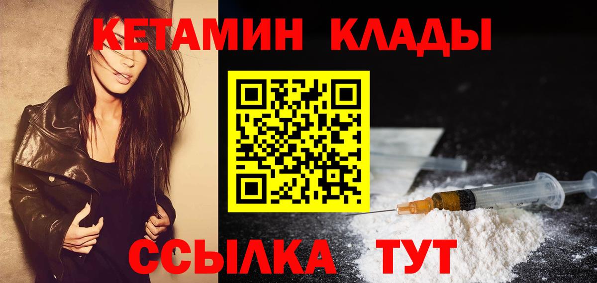 Алейск  КЕТАМИН VHQ  мега как зайти  Вход с VPN 