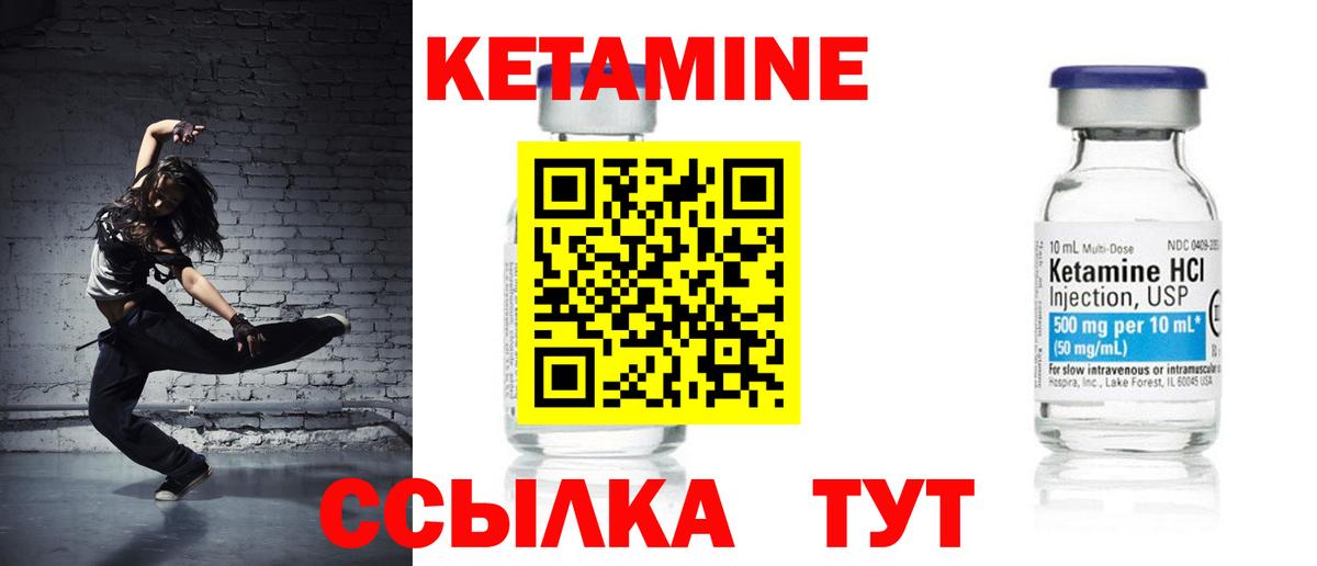 КЕТАМИН VHQ Алейск