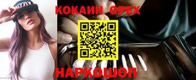 бутик Абакан