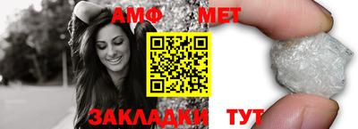 метамфетамин Абинск