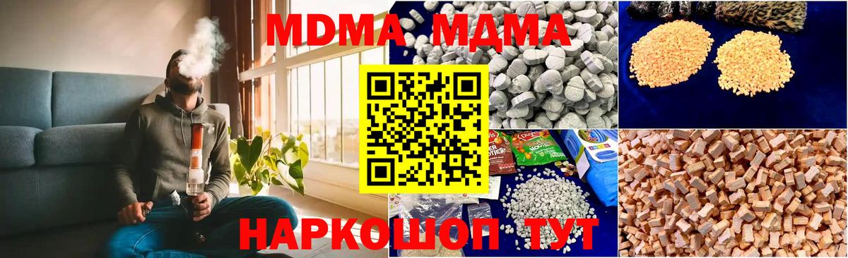 MDMA молли  Вход с VPN  МДМА  Алейск  МДМА Molly 