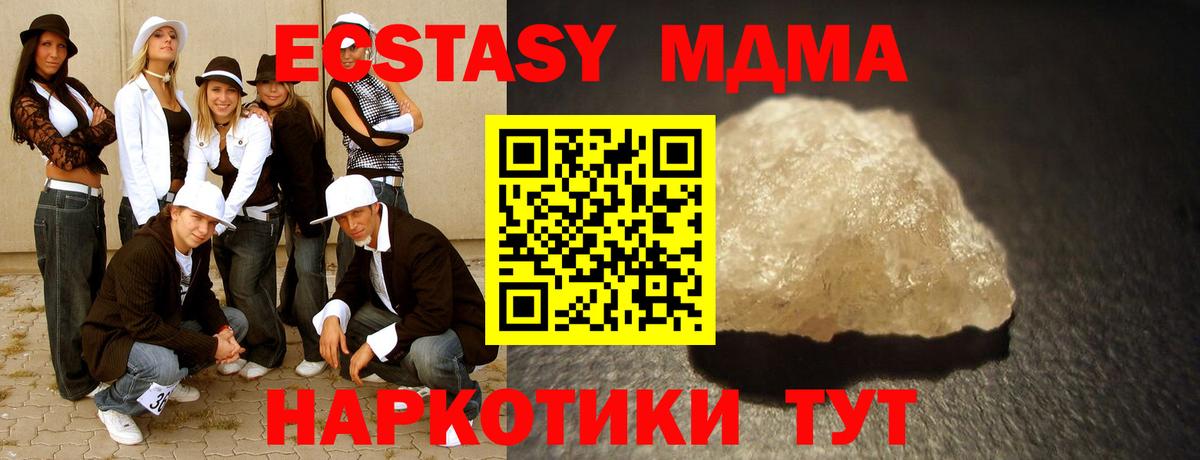 MDMA crystal Алейск