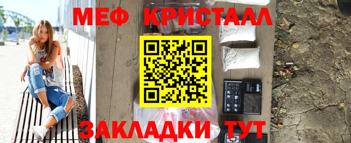 Мефедрон  Мефедрон mephedrone  Мефедрон  Мефедрон мяу мяу  Вход с VPN  Алейск 