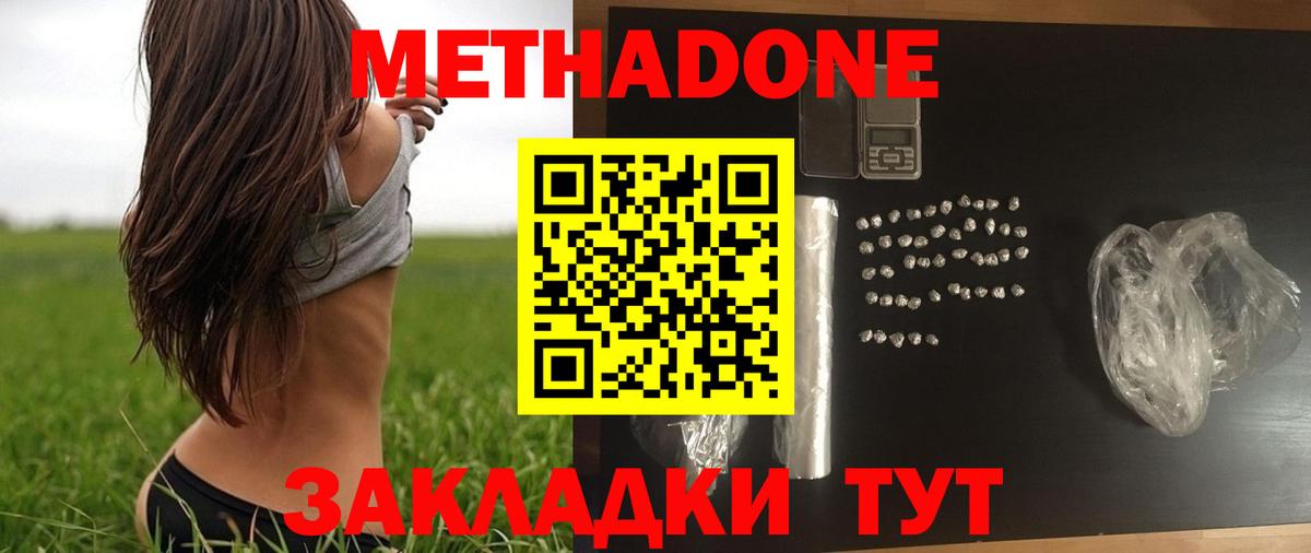 Метадон мёд Алейск