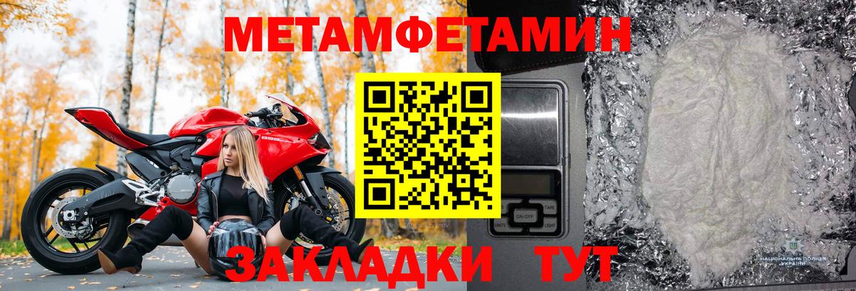 Первитин мет  Вход с VPN  Алейск 