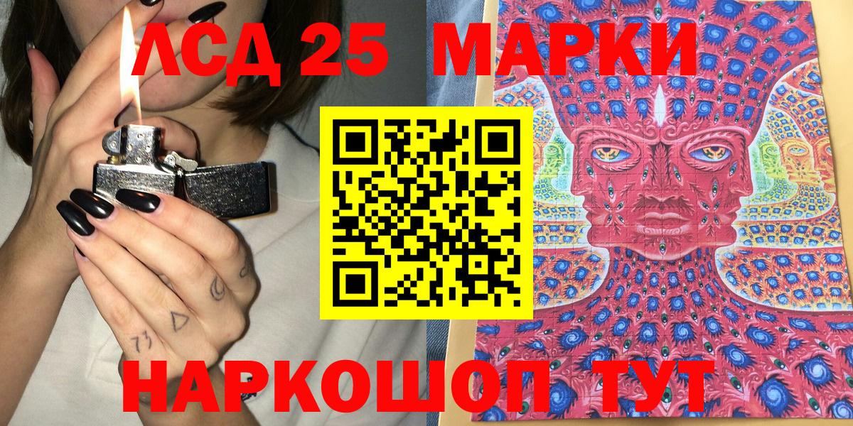 Наркотические марки 1,5мг Алейск