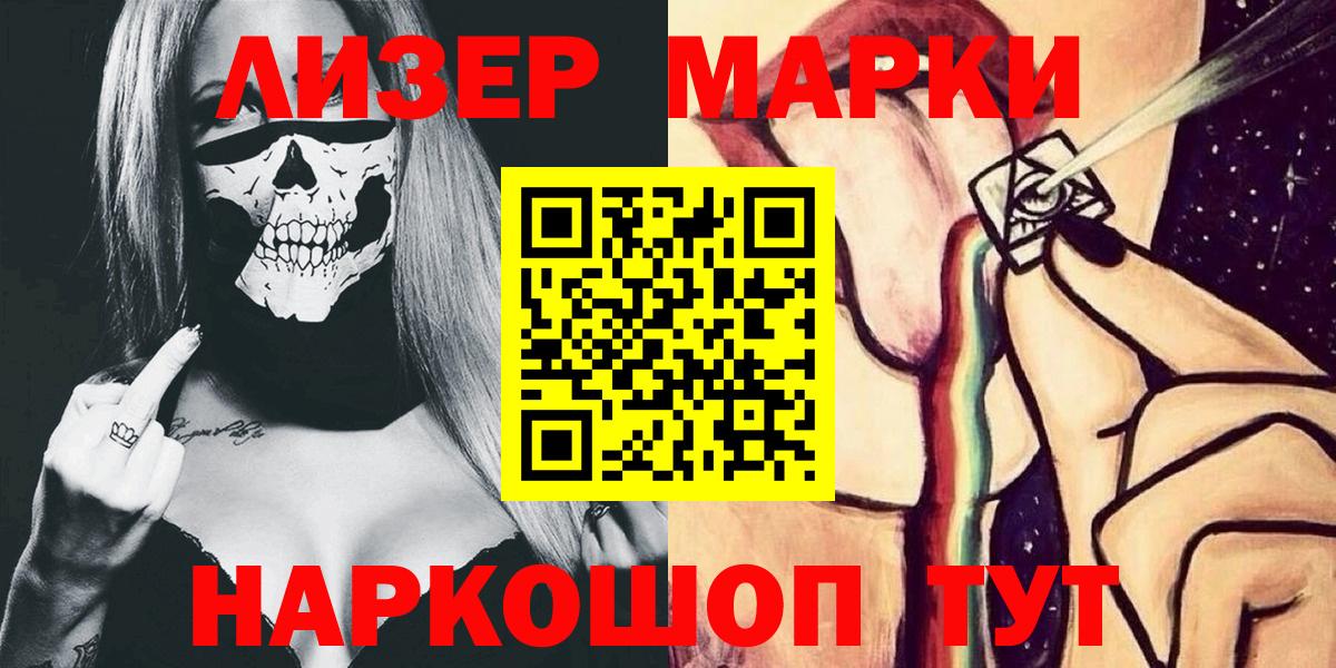 Алейск  Марки 25I-NBOMe 1,5мг  Марки 25I-NBOMe 1,5мг  Вход с VPN 