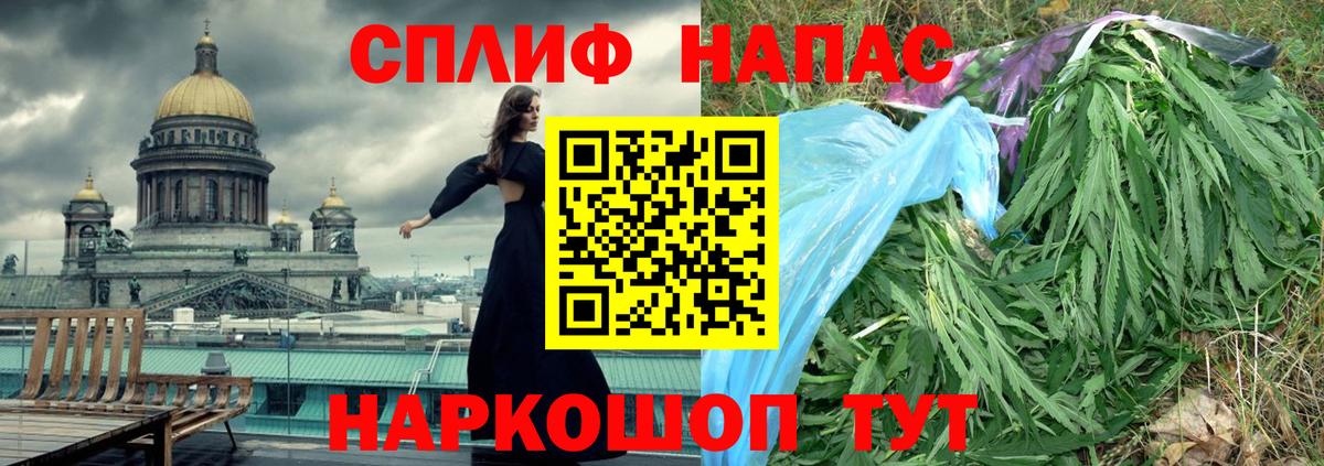 Конопля планчик  МАРИХУАНА AK-47  Алейск  Вход с VPN 